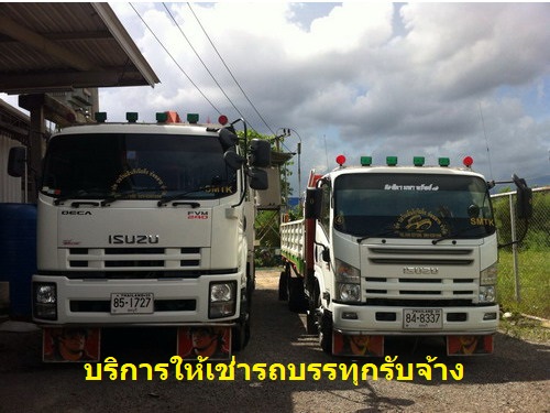 เช่ารถบรรทุก รถเฮี้ยบ บ่อวิน เช่ารถบรรทุก รถเฮี้ยบ บ่อวิน